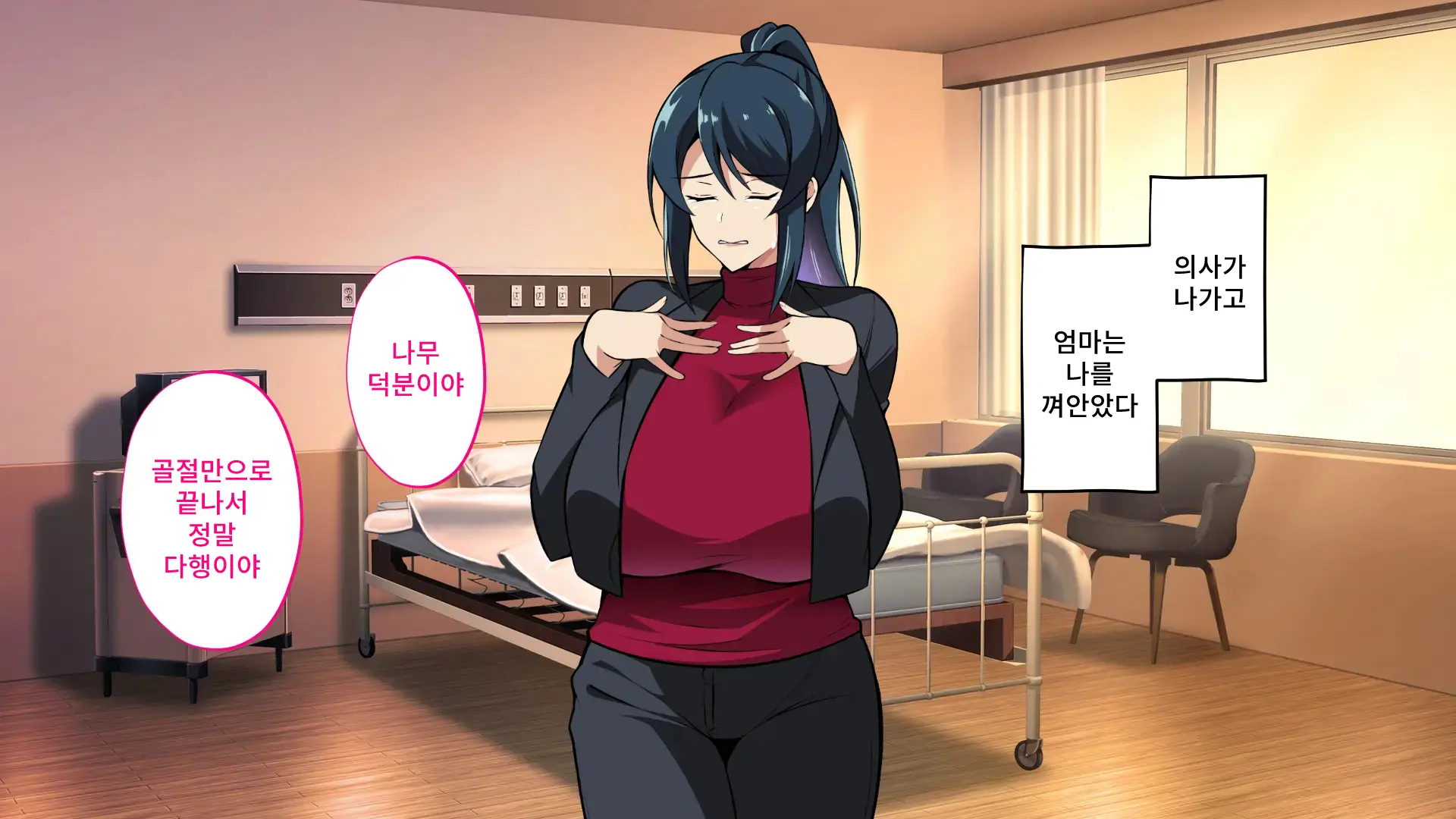 Saimin Haha NTR ~Omae No Kaa-Chan, Chorokatta Wa (Warai)~ | 니 엄마, 너무 쉬웠어(웃음) ~최면·엄마NTR~